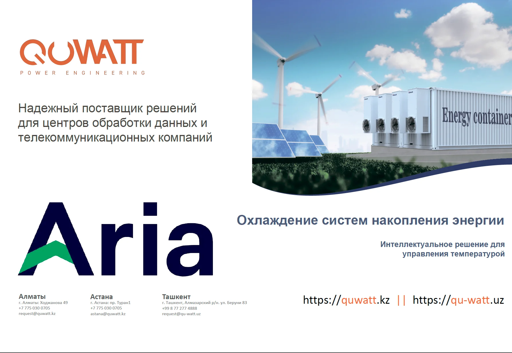 Каталог продукции